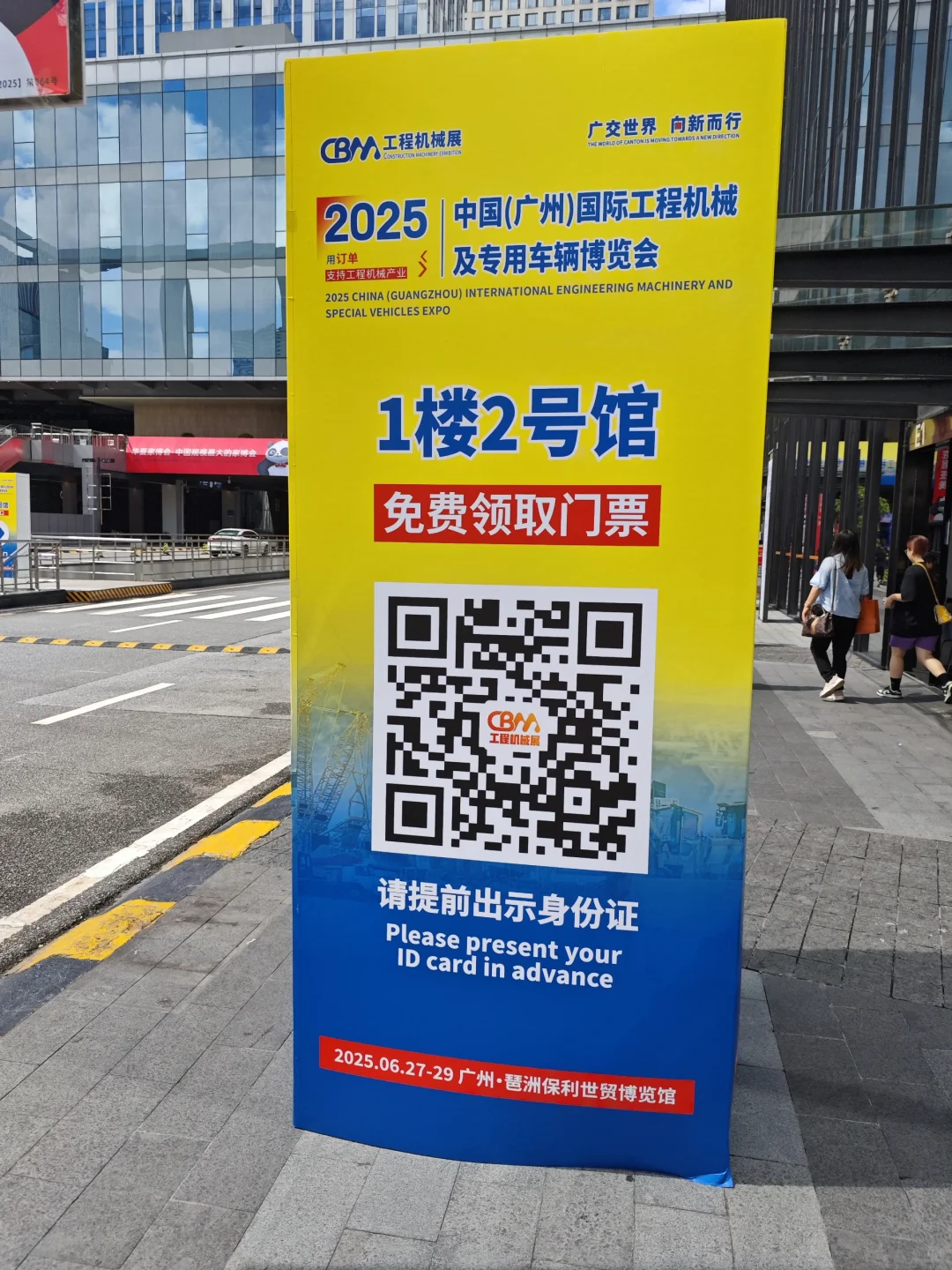工程机械及专用车展会名片照片，