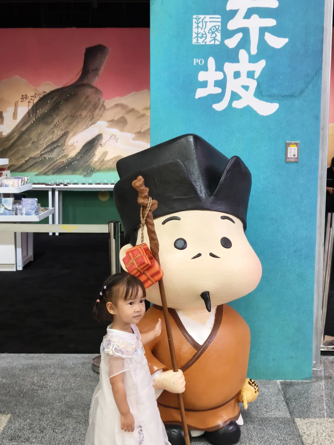 无锡新展❗❗与北宋苏东坡来一场梦的邂逅