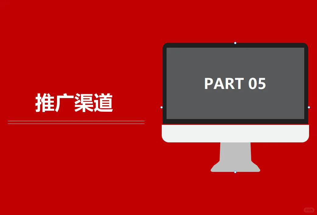 如何开一场回款500万+的招商会？（附招商会活