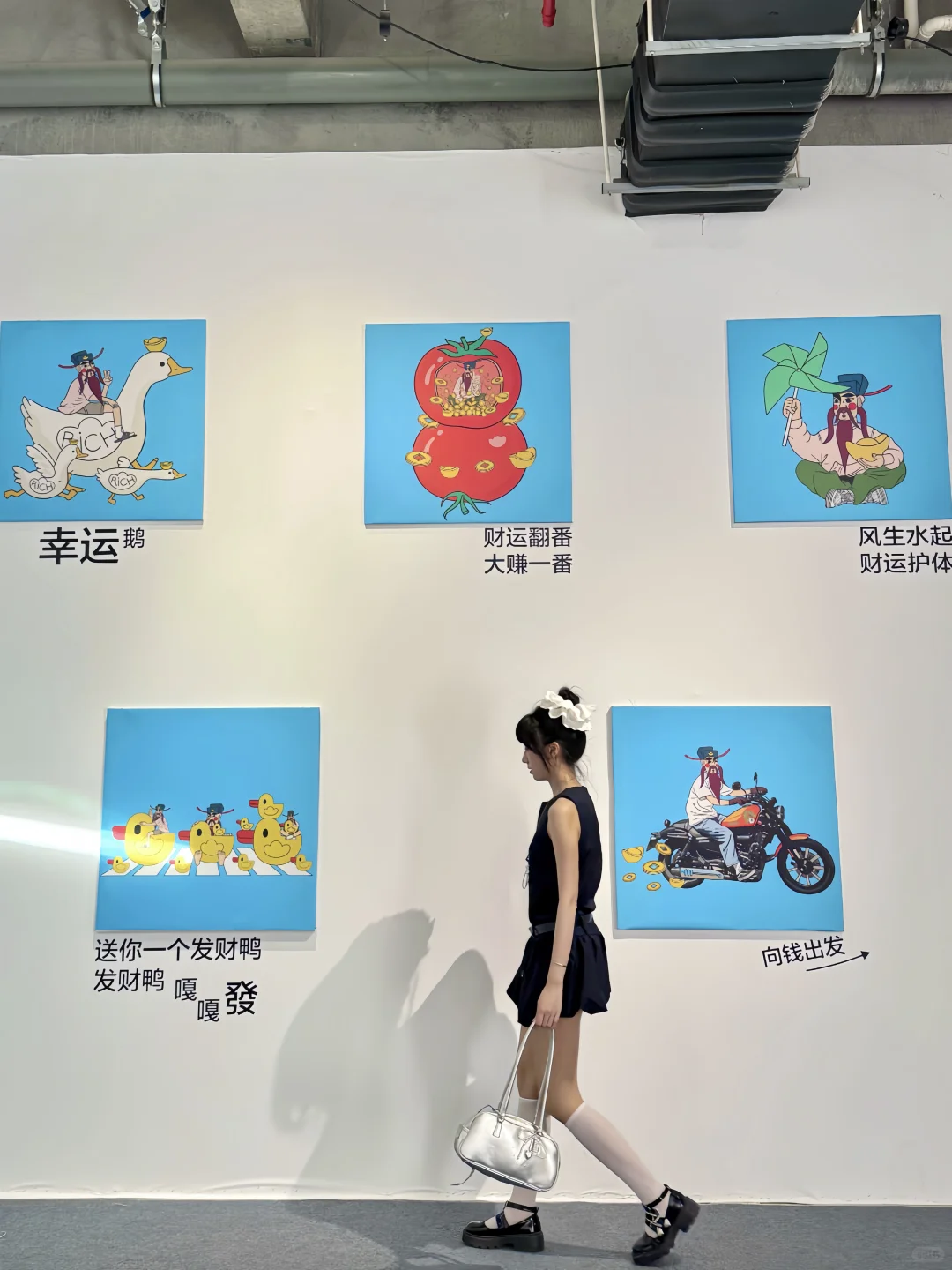 杭州新展 | “财神的夏天”和?一起比耶✌?