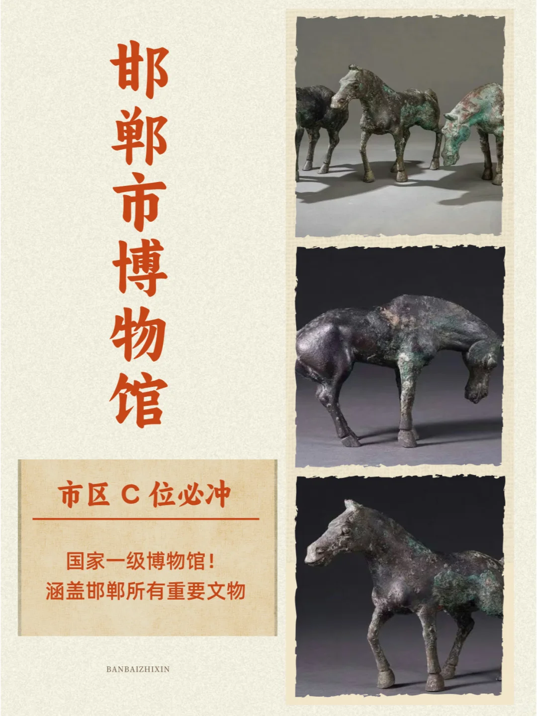 邯郸7大博物馆深度打卡攻略｜本地人推荐！