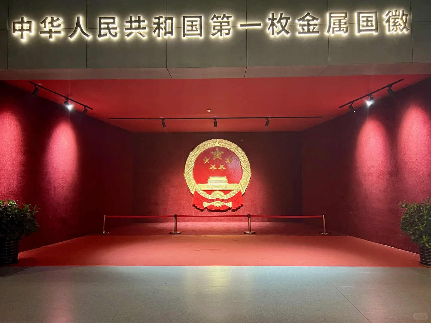 中国工业博物馆.沈阳