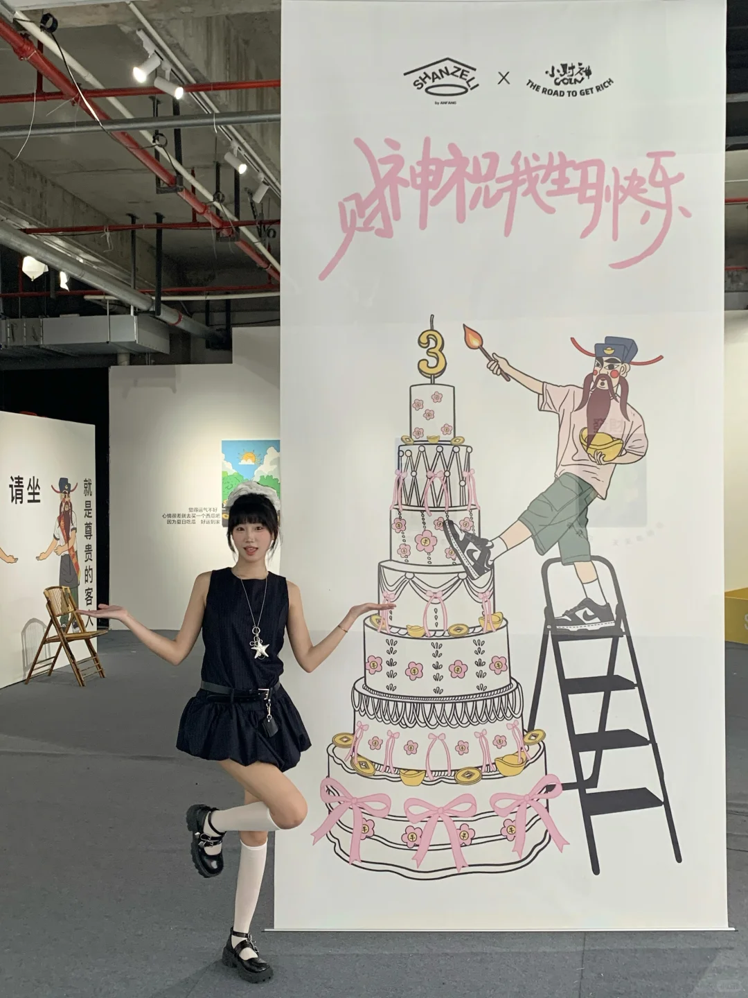 杭州新展 | “财神的夏天”和?一起比耶✌?