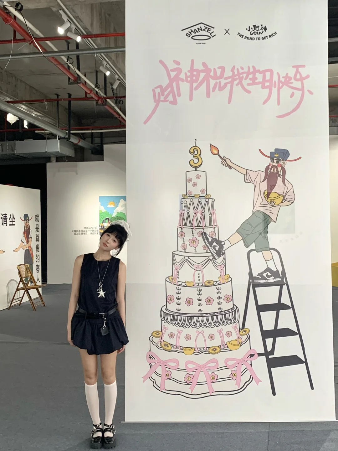 杭州新展 | “财神的夏天”和?一起比耶✌?