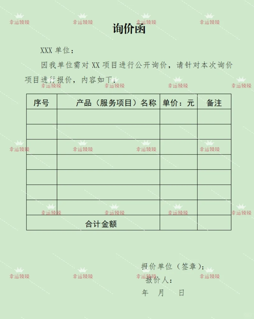 新手必看！一文看懂自行采购三方比价询价