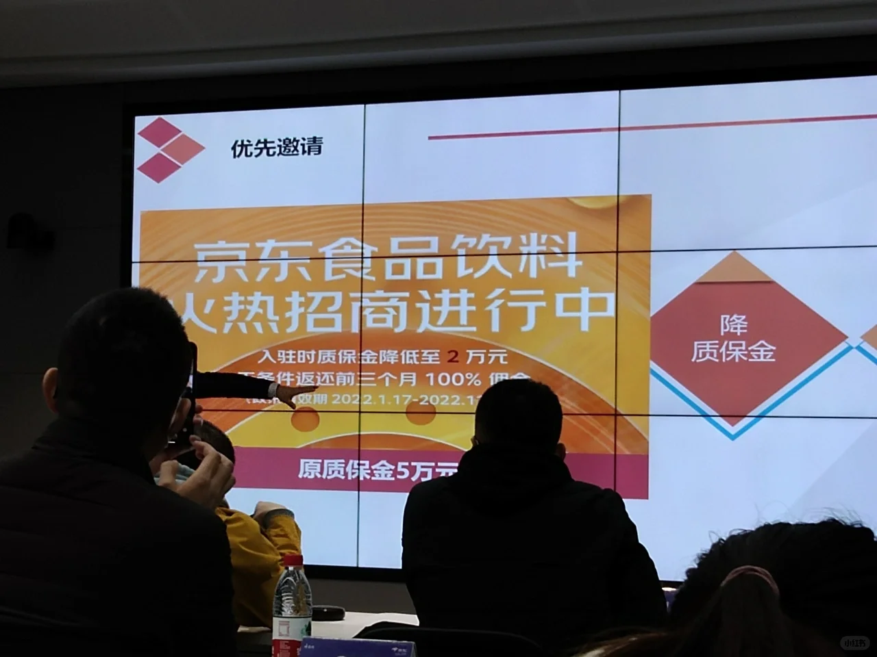 京东招商会刚刚结束