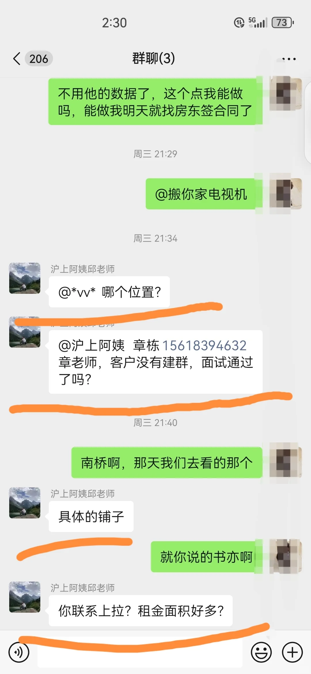 沪上阿姨选址后续—被人当猴耍