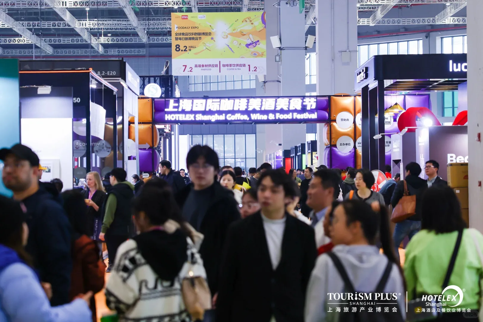 上海国际酒店餐饮博览会酒区