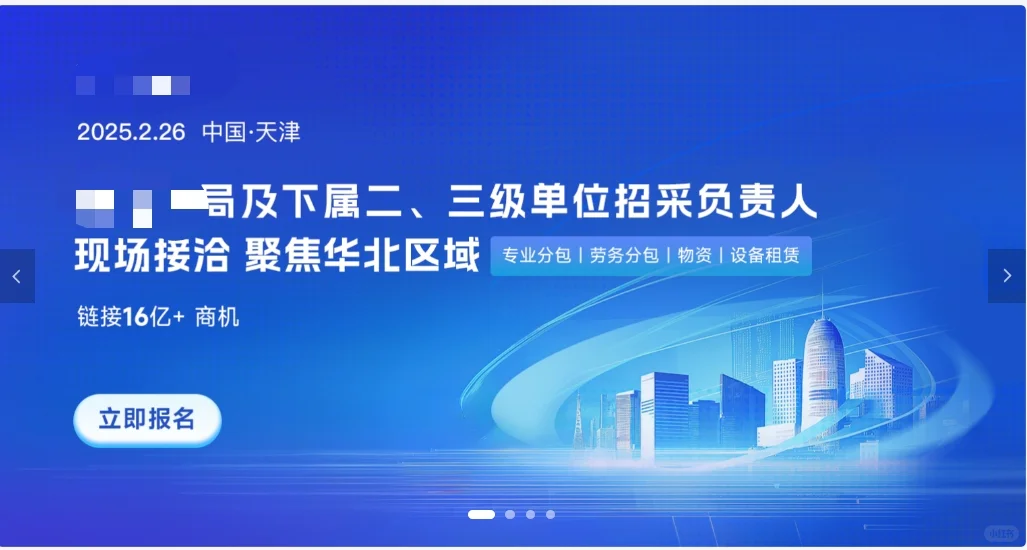 这种招商会有必要参加吗？