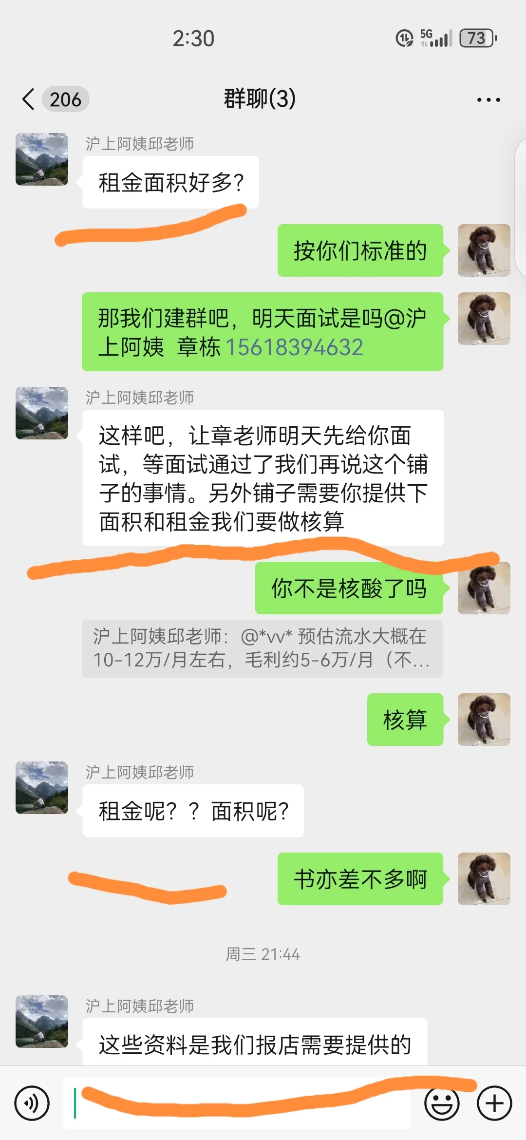 沪上阿姨选址后续—被人当猴耍