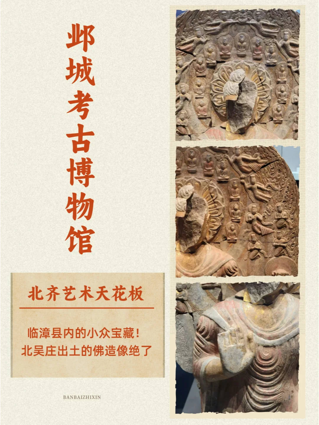 邯郸7大博物馆深度打卡攻略｜本地人推荐！