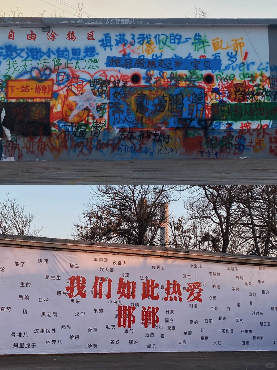 邯郸拍照|北京798同款艺术街区！0元拍照❗️