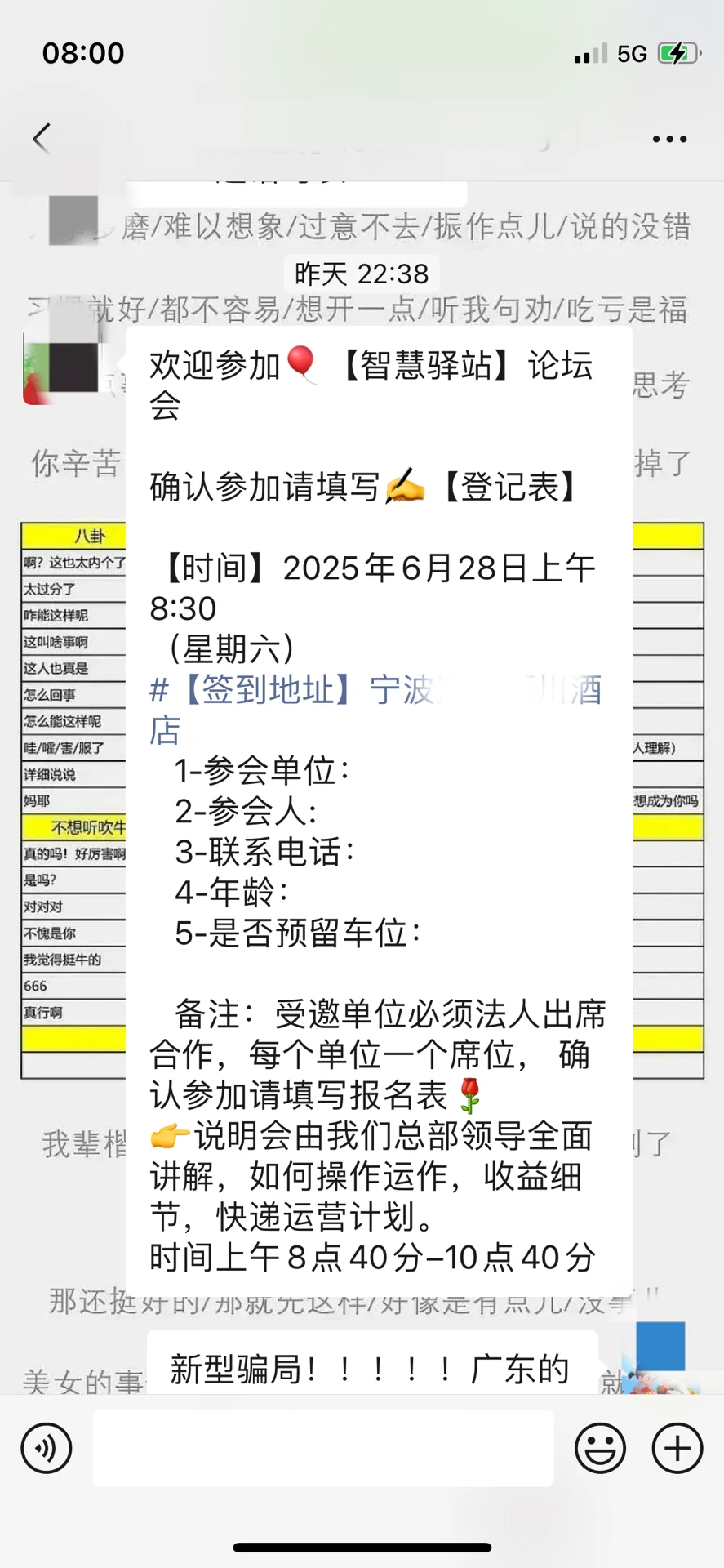 【有后续】求助！这是新型快递驿站骗局吗？！