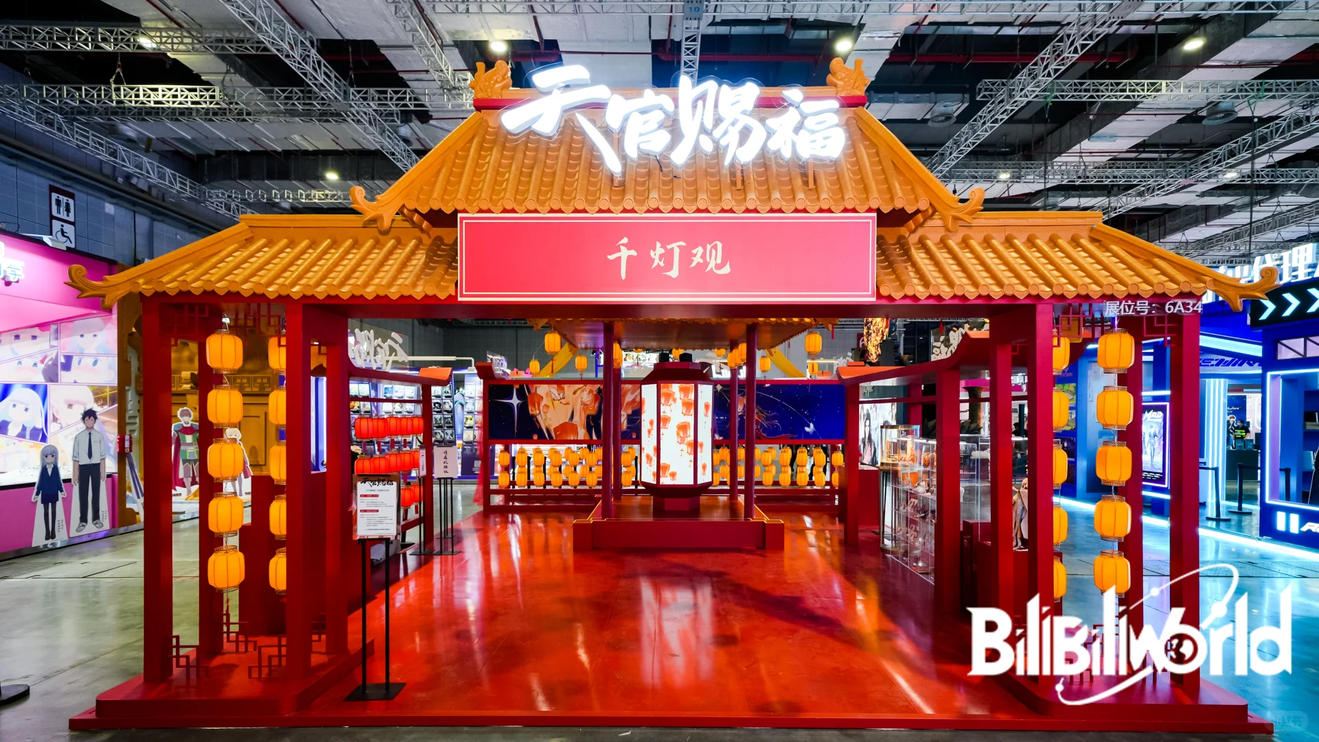 天官赐福动画丨BW2025展台活动返图