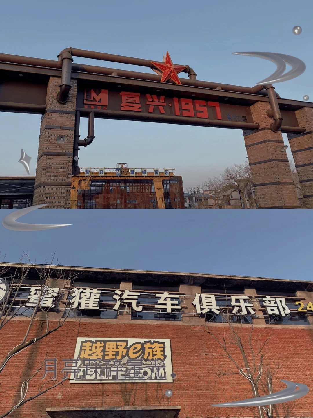 邯郸拍照|北京798同款艺术街区！0元拍照❗️