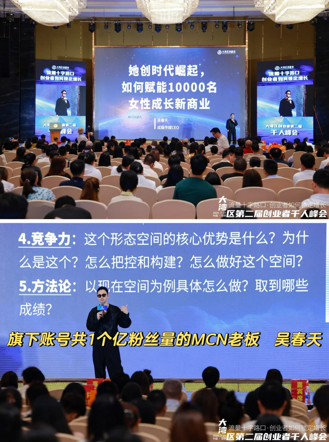 搞事情?7.26深圳：大湾区小红书博主之夜