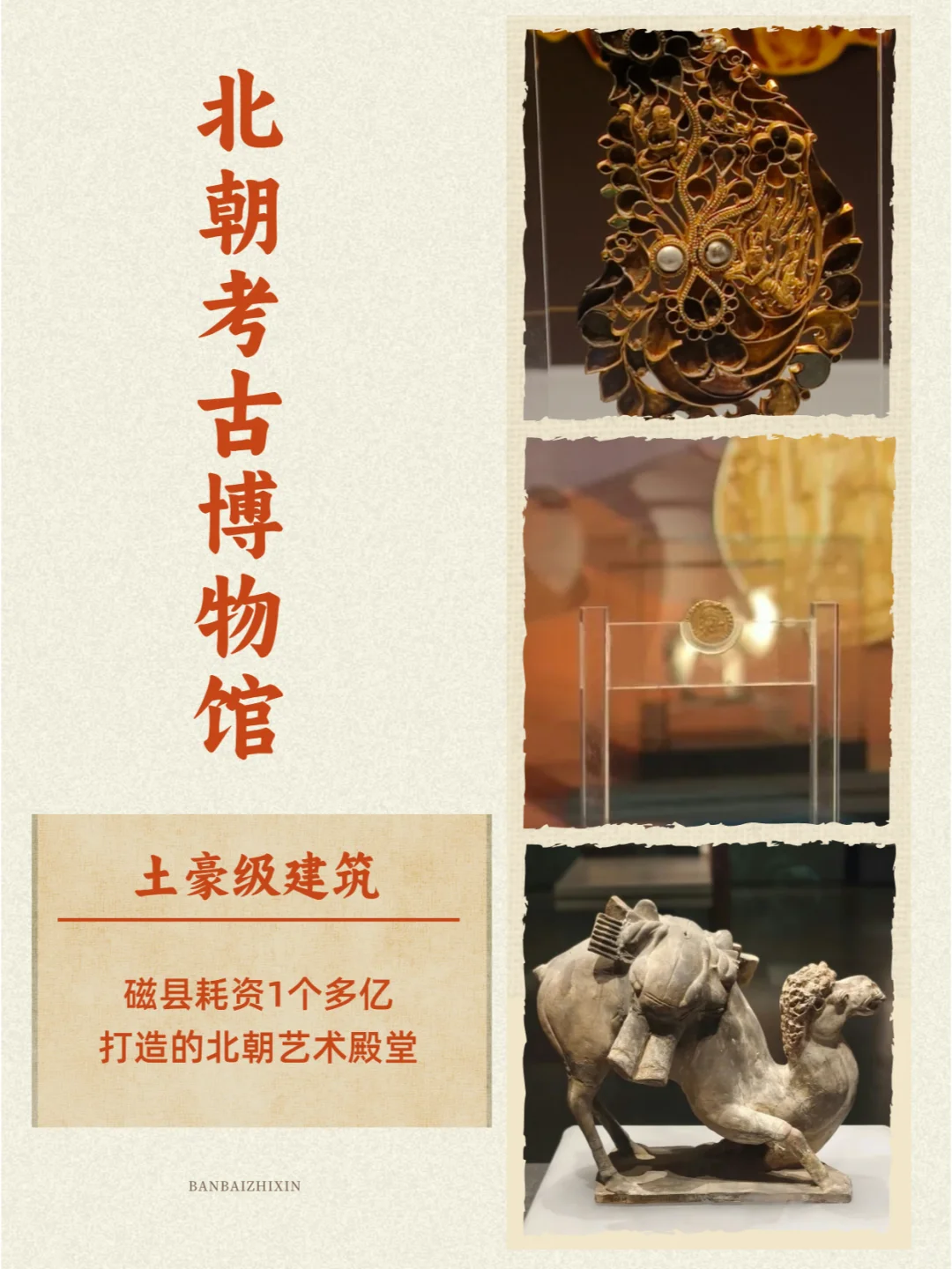 邯郸7大博物馆深度打卡攻略｜本地人推荐！
