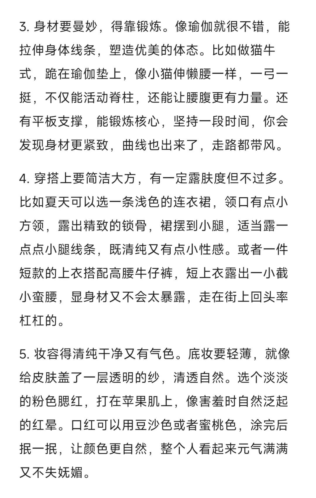 走清纯烧烧路线的一些tips~
