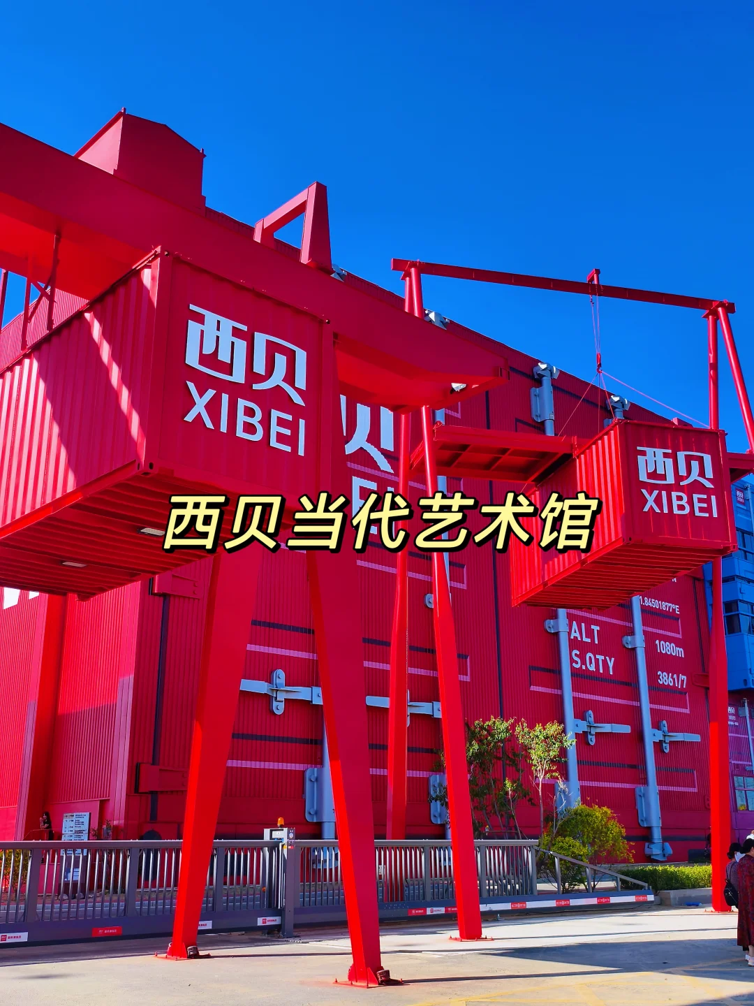 一座闲置的工业冷库被赋予新生