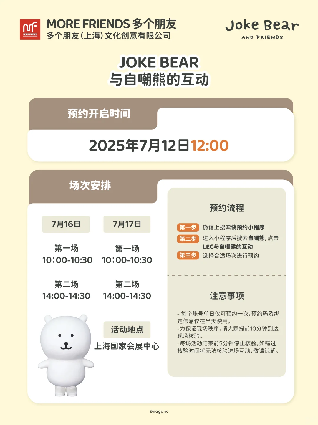 LEC | 自嘲熊线下见面会来了~