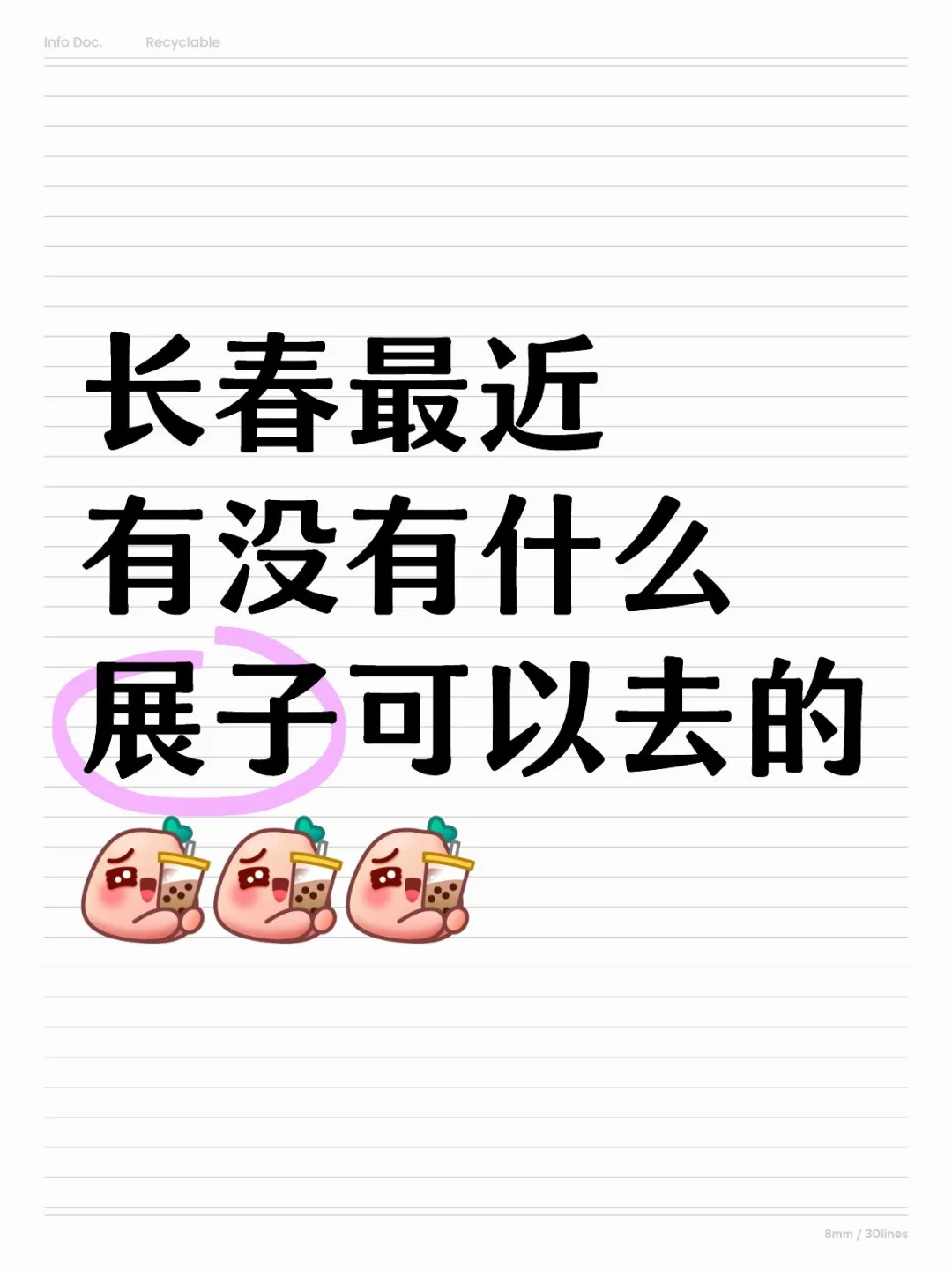 最近还有展会活动吗