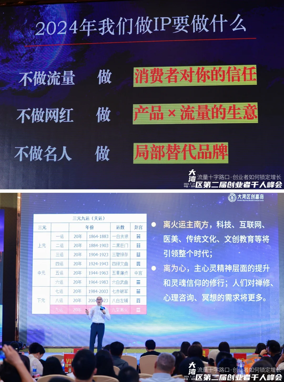 搞事情?7.26深圳：大湾区小红书博主之夜