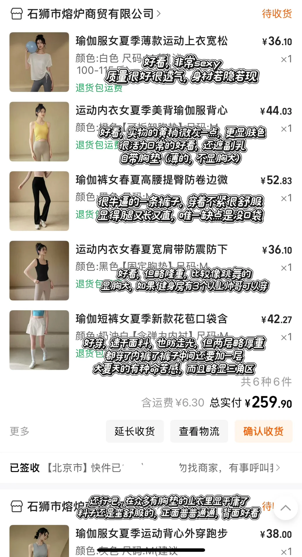 在1688上买瑜伽服运动服从未失过手