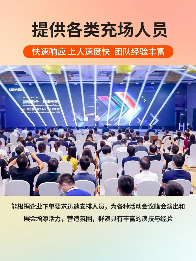 拉萨招商会充场观众
