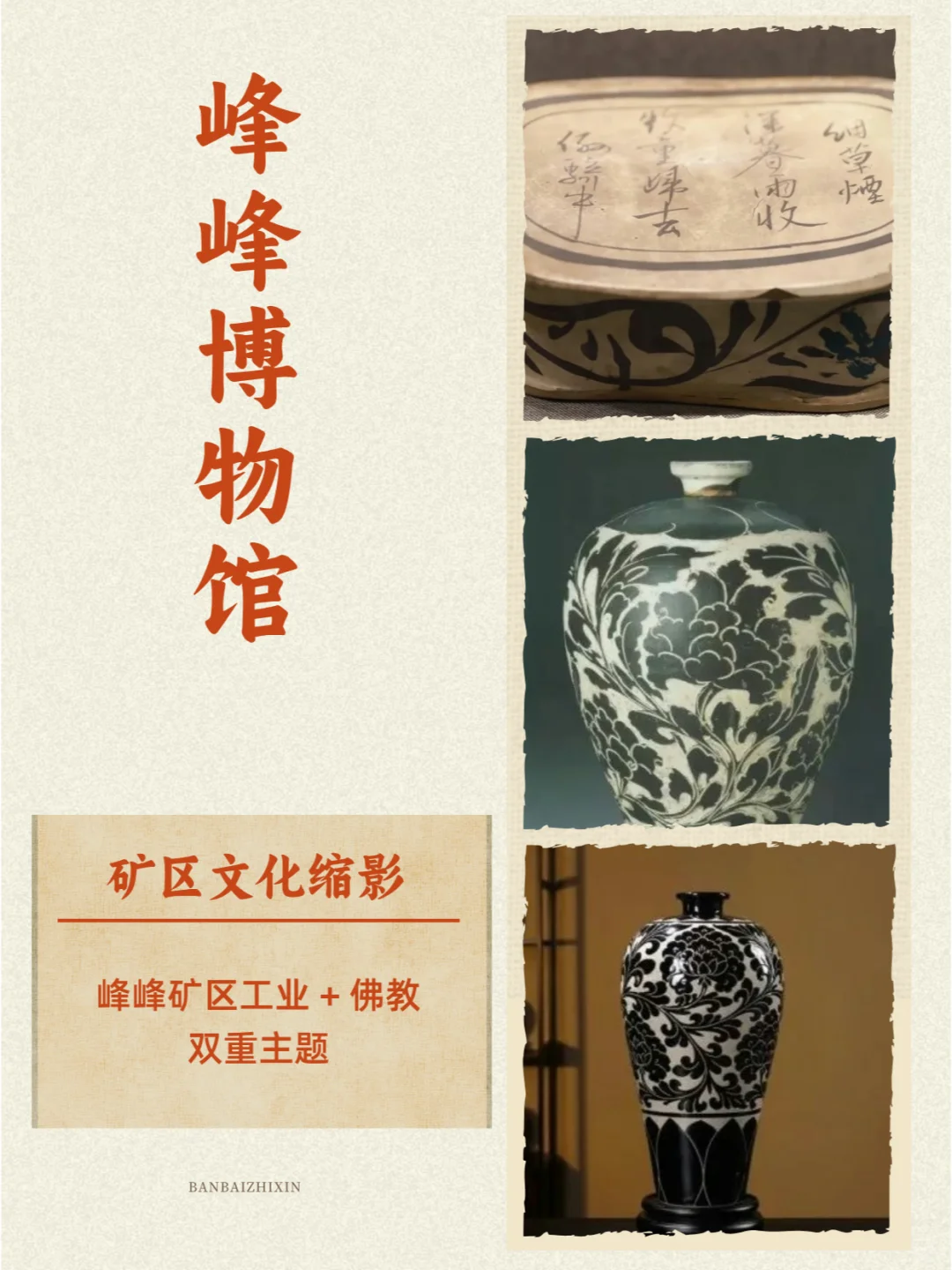 邯郸7大博物馆深度打卡攻略｜本地人推荐！