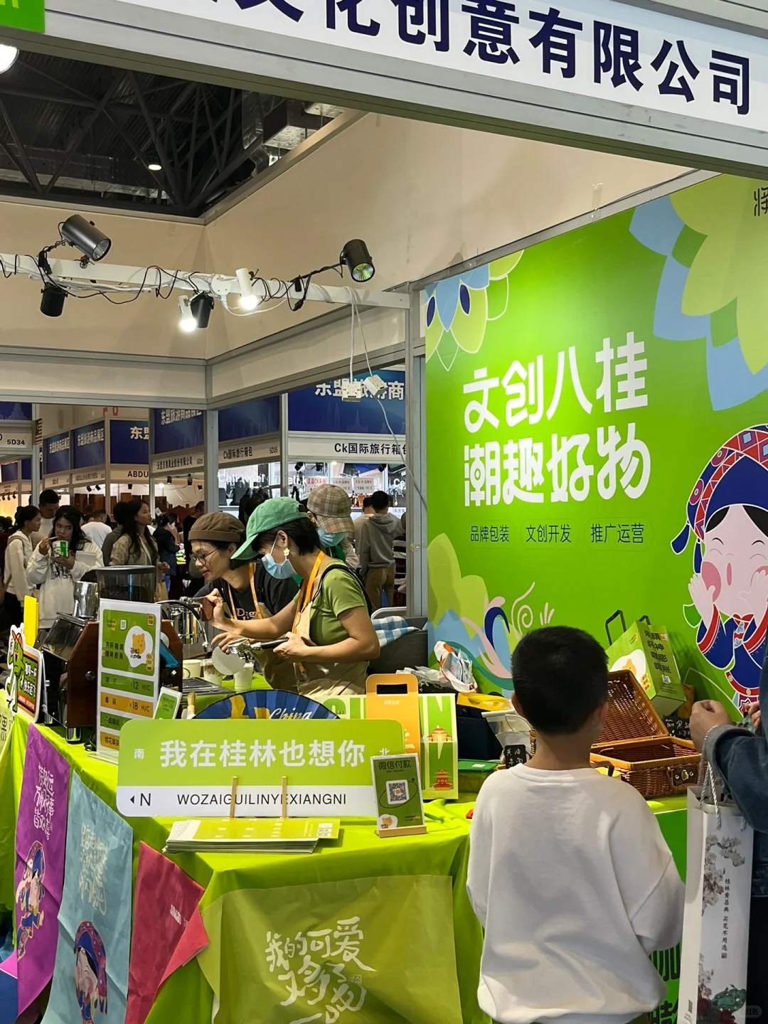 桂林中国东盟博览会