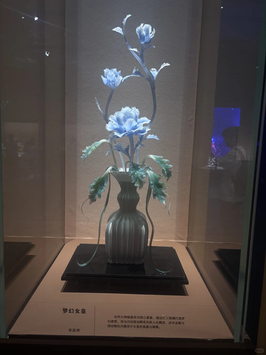 国博琉璃展美到失语