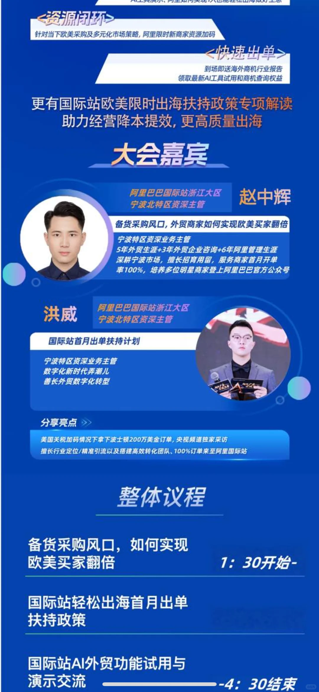 宁波欧美采购风口备货招商会
