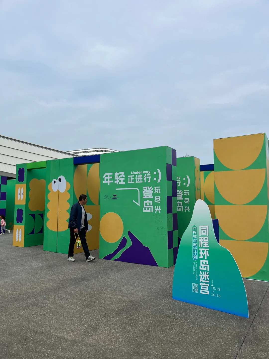 桂林中国东盟博览会
