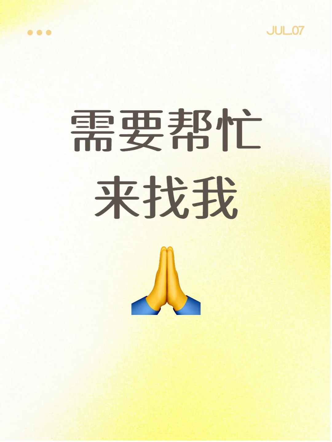 女生暑期无事 有需要帮忙的来找我呦