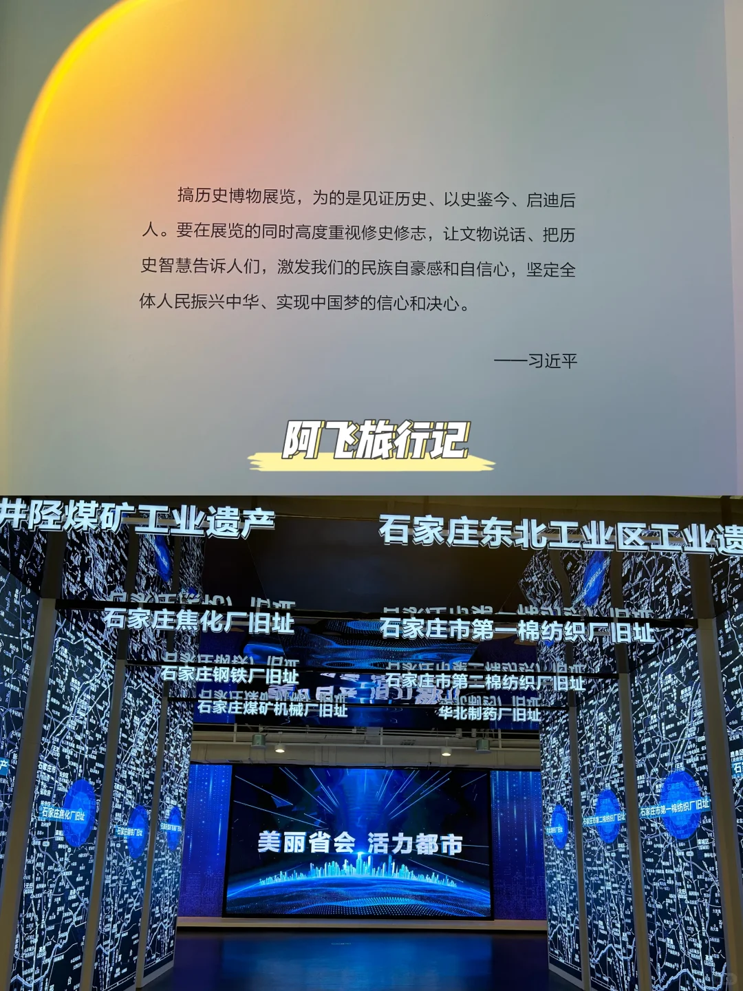 ❗️ 新晋工业风小众博物馆|石家庄工业文化