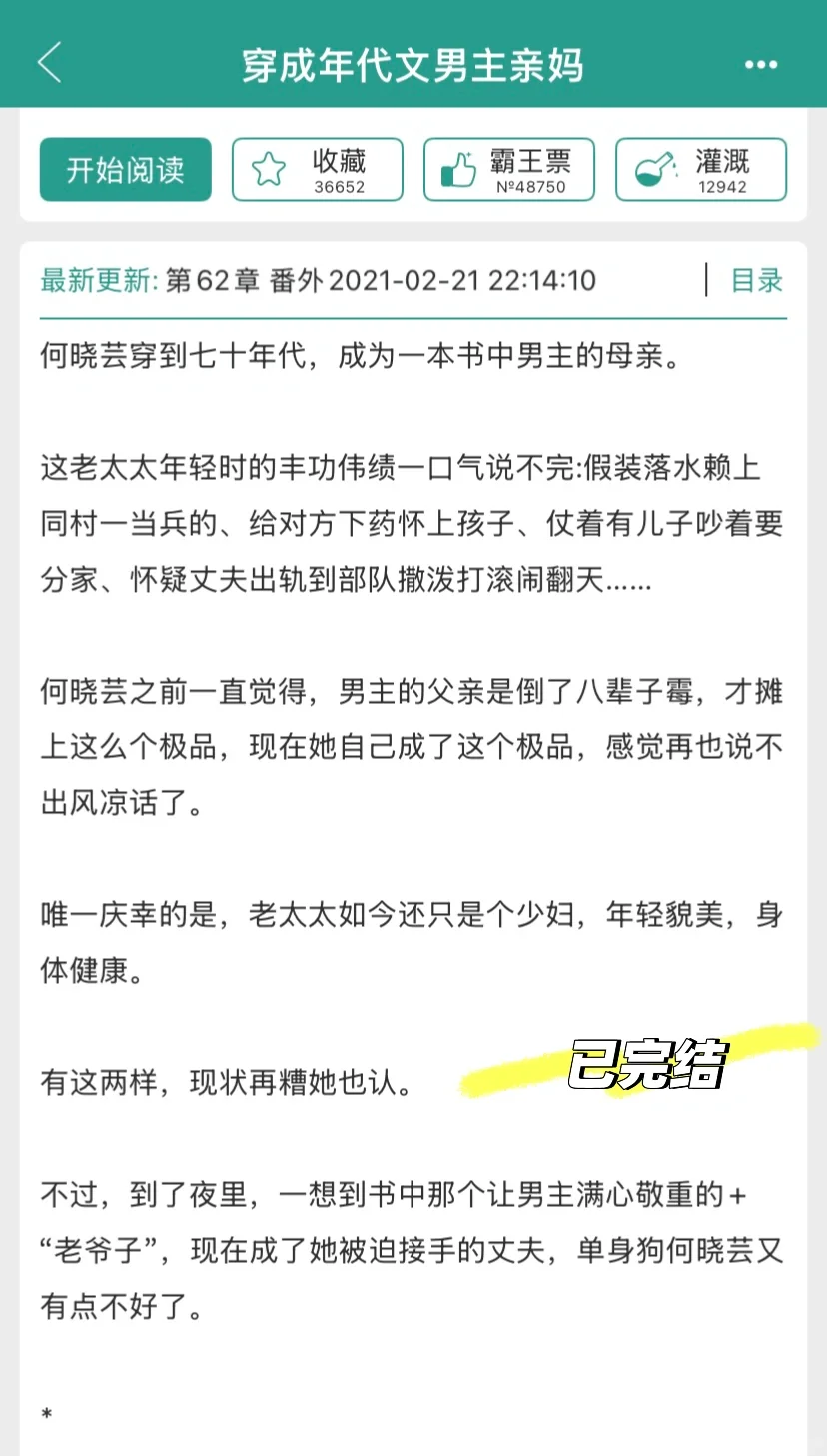 貌美少妇在年代文里的养娃＋随军日常❗️