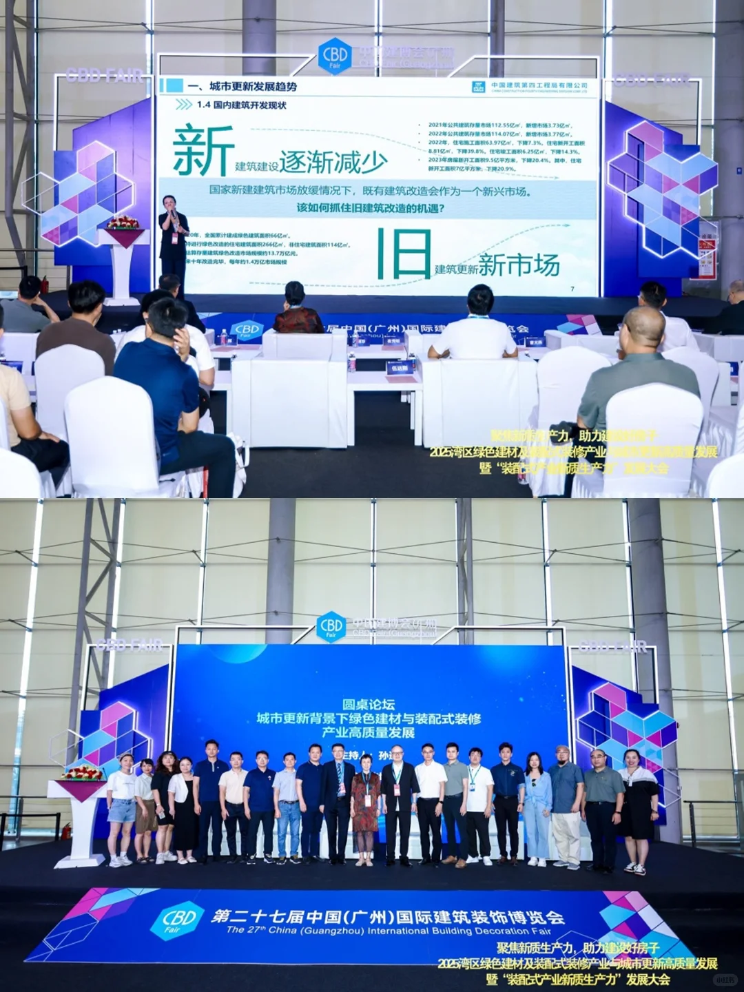 聚焦2025行业风向标，广州建博会精彩回顾!
