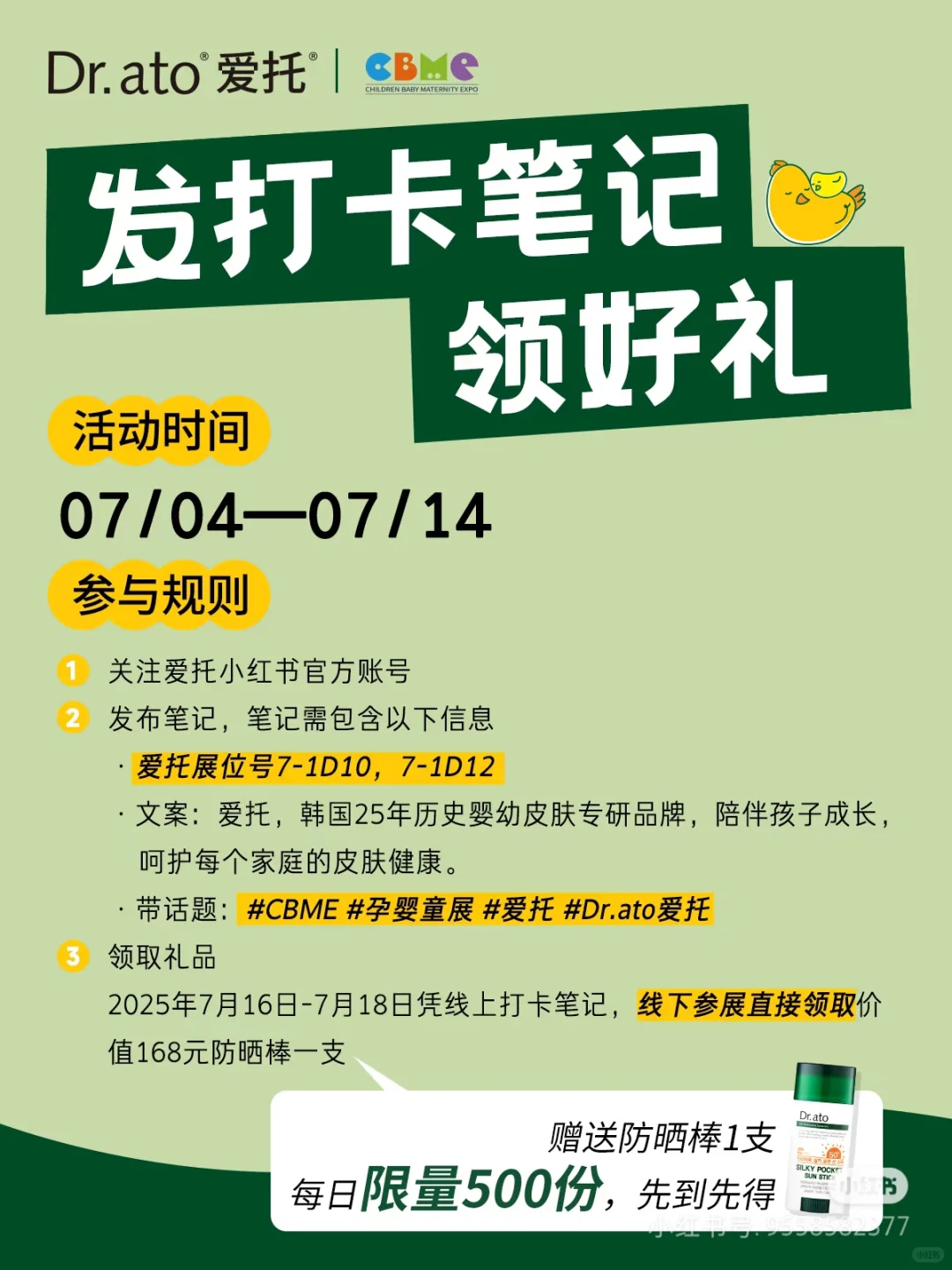 爱托呵护每个家庭皮肤健康