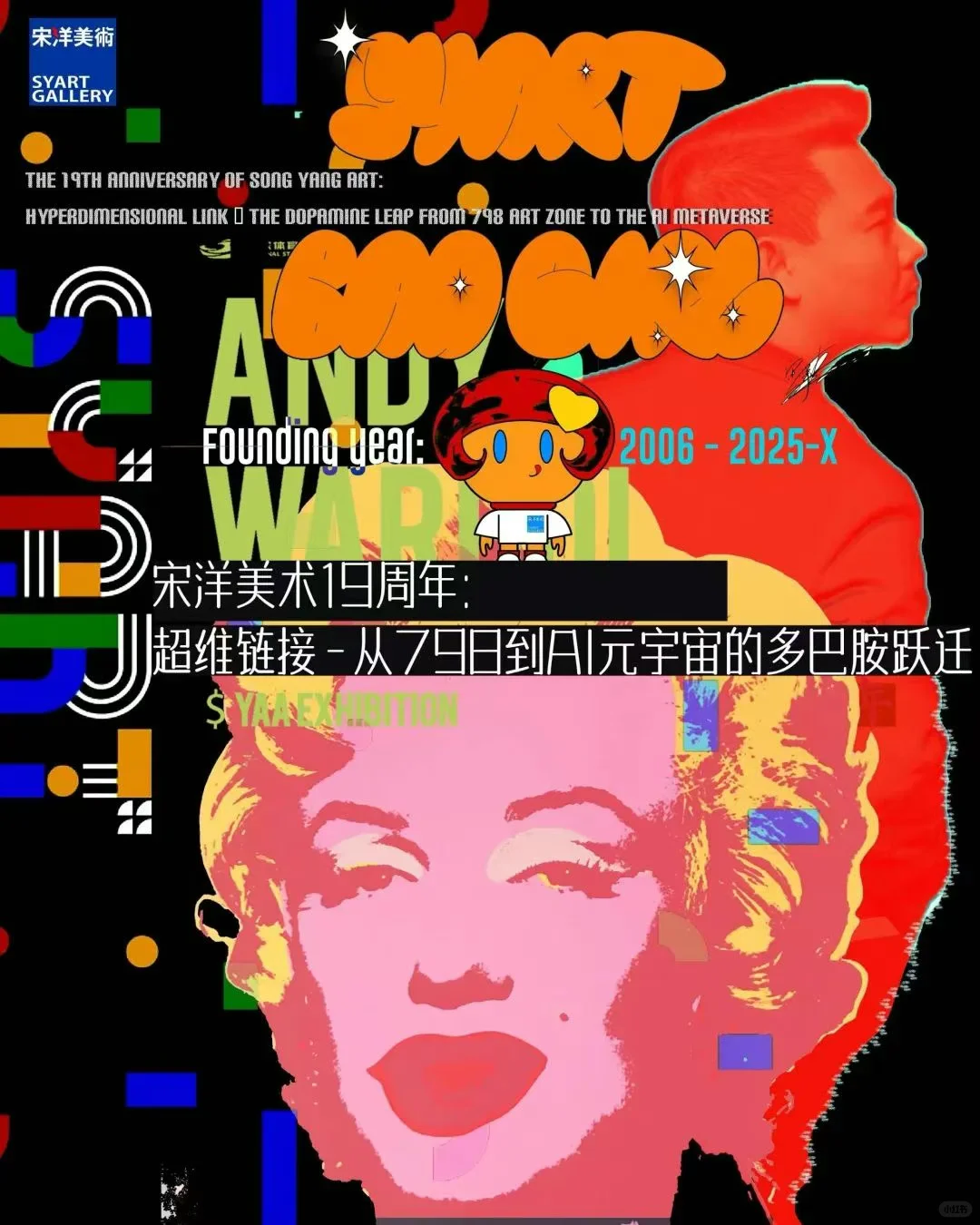 （广州看展）7月海珠免费展览攻略