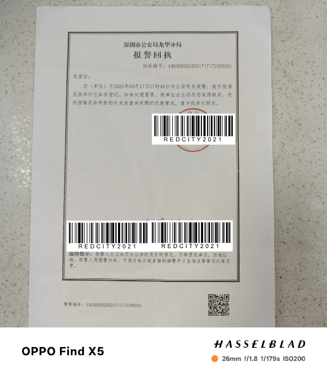 记录一下我被骗子诈骗5W的经过
