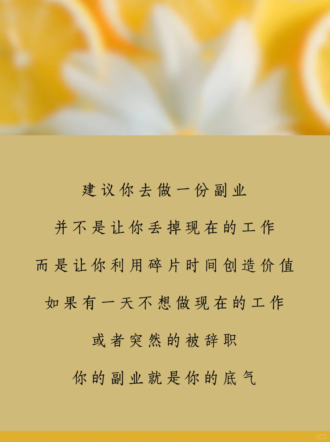 吸引代理朋友圈这样发，立马找你的文案合集