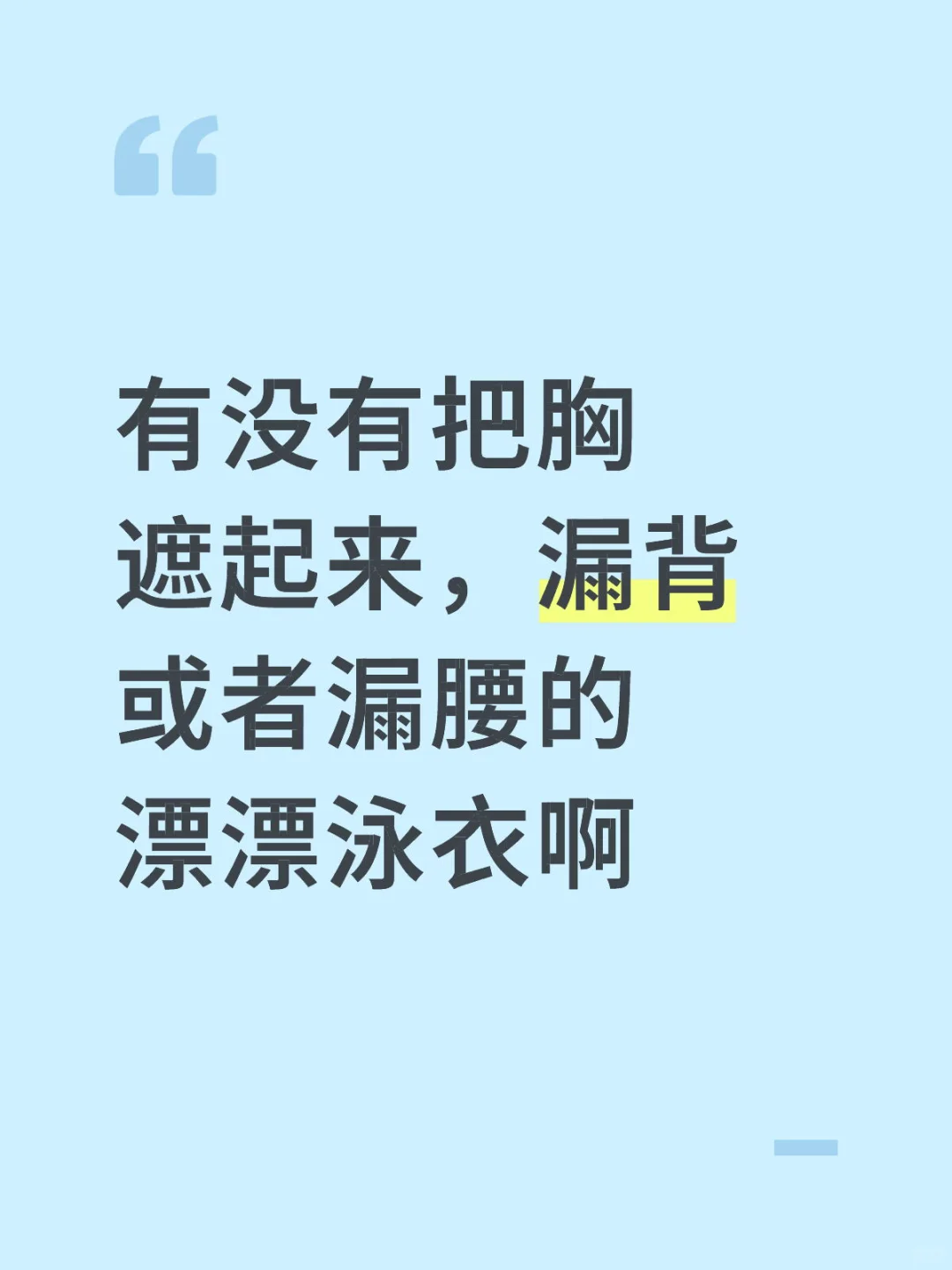 逛泳衣逛的我无语凝噎啊