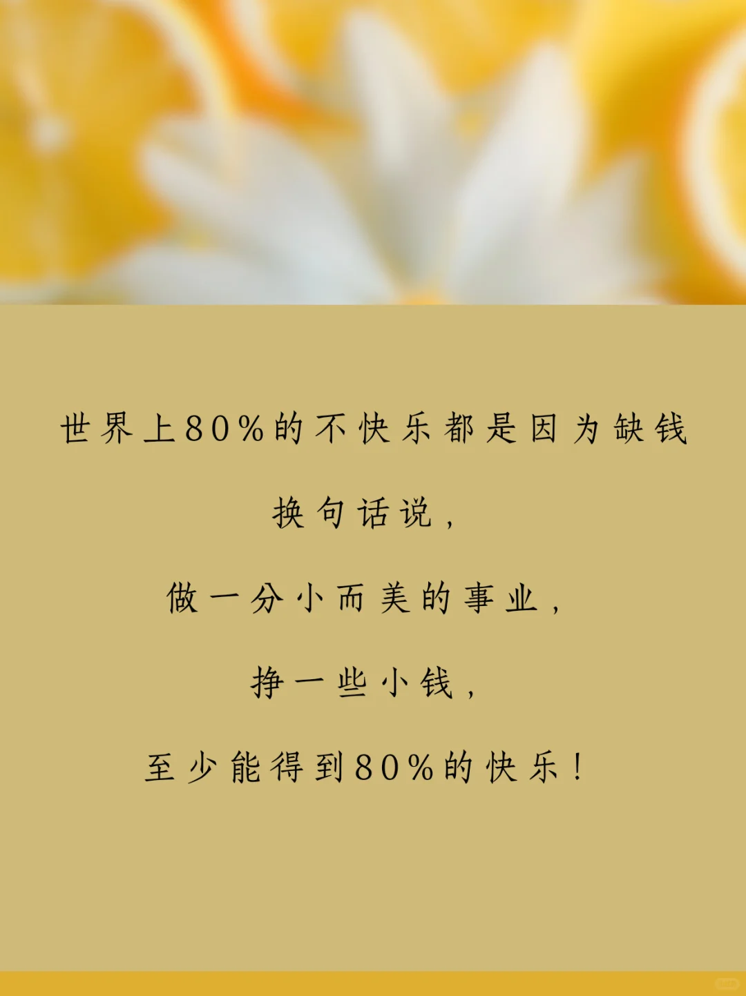 吸引代理朋友圈这样发，立马找你的文案合集