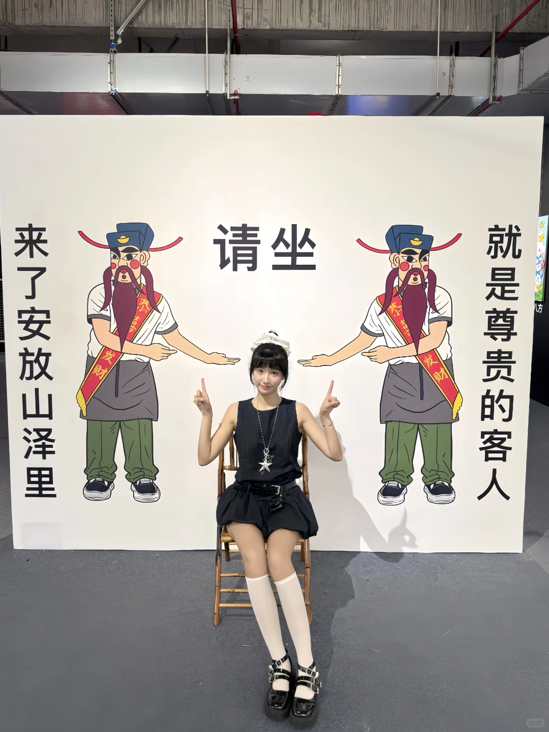 杭州新展 | “财神的夏天”和?一起比耶✌?