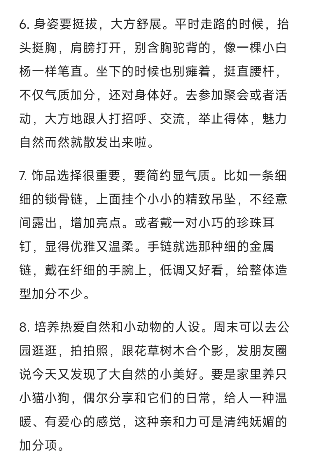 走清纯烧烧路线的一些tips~