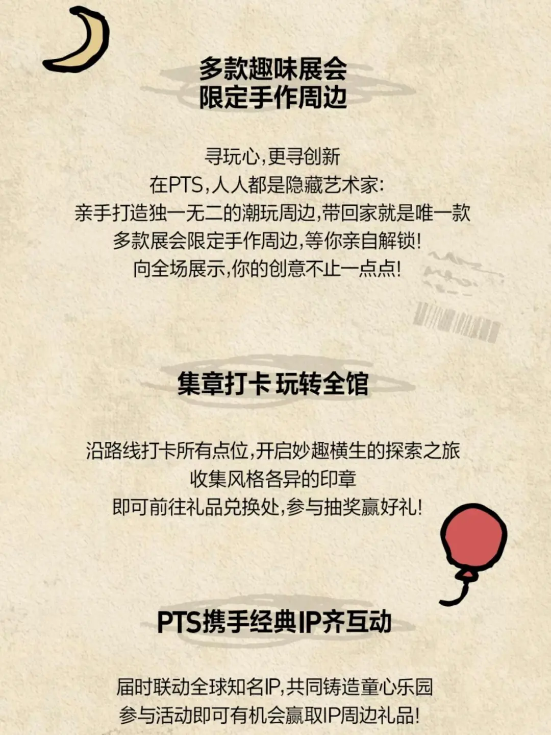 悄无声息地官宣了PTS的日程