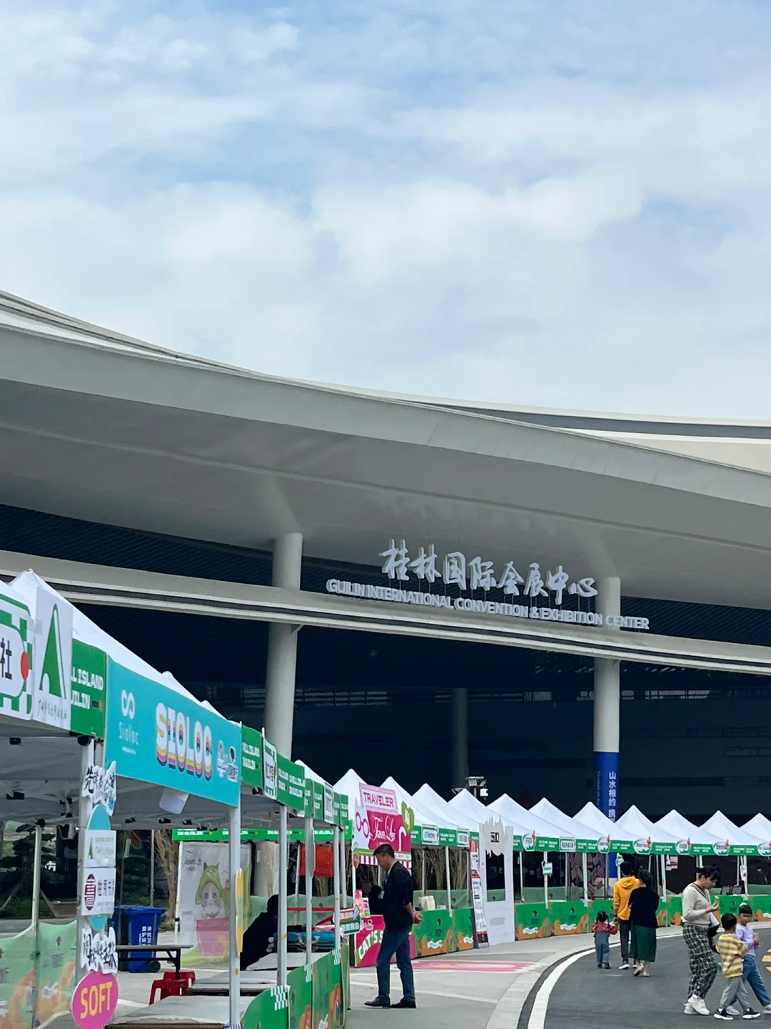 桂林中国东盟博览会