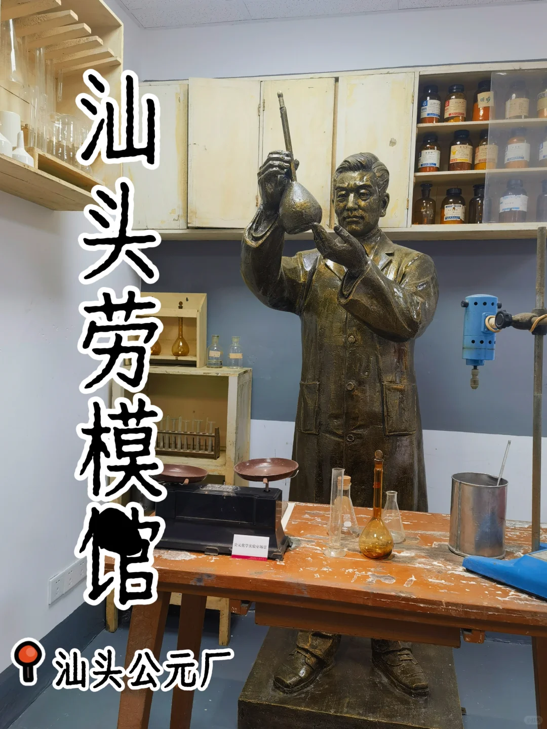 汕头逛展︱汕头工业博物馆新展区