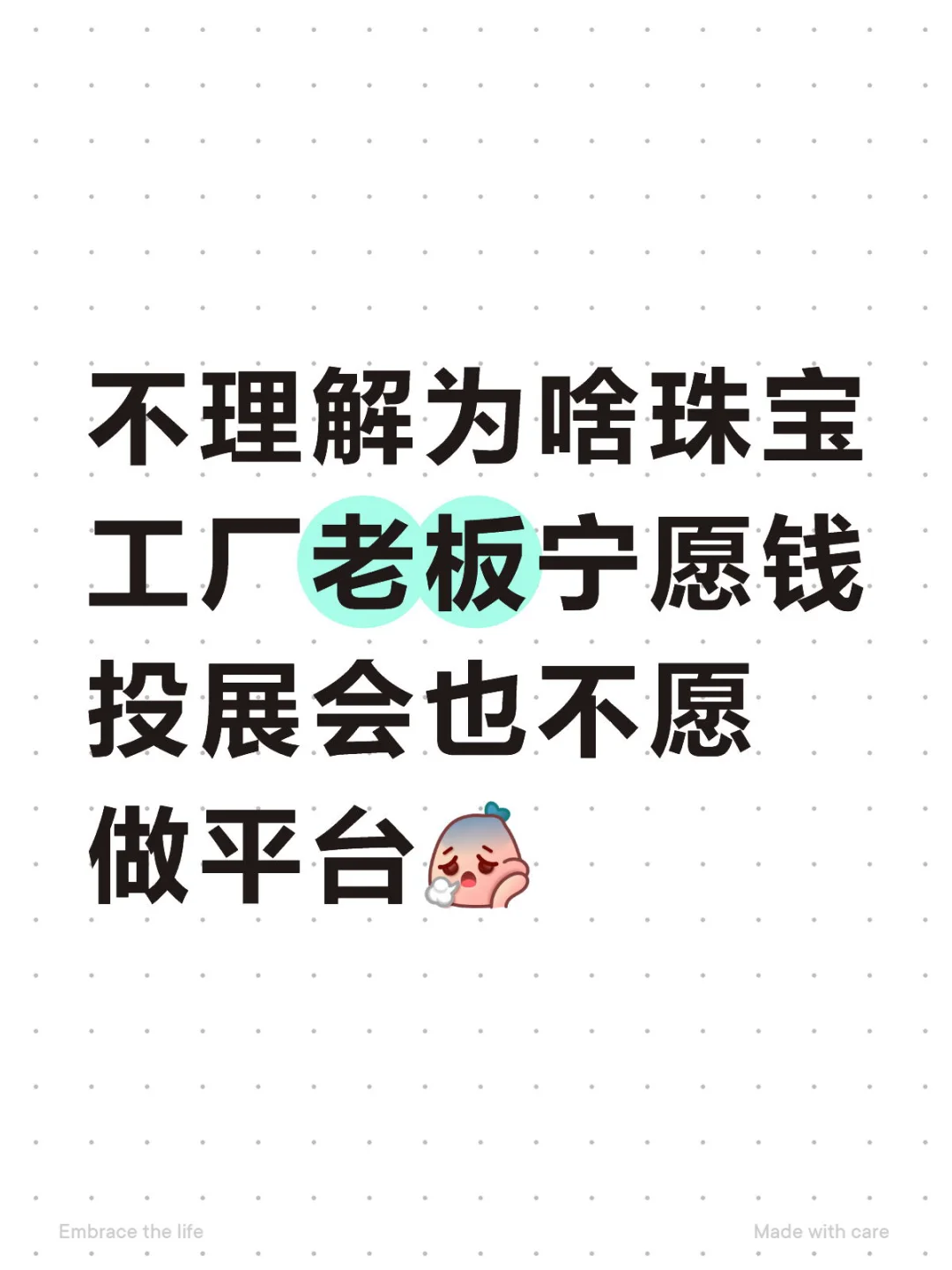 都2025了展会还有效果吗