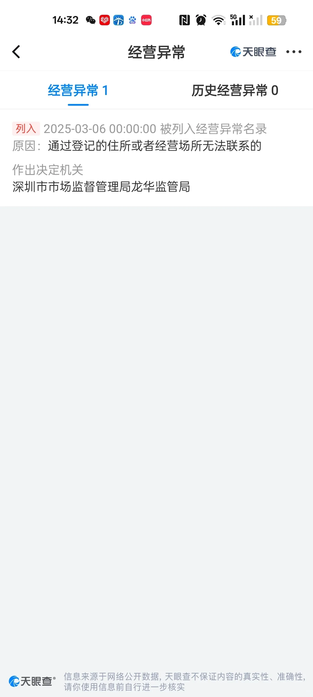 记录一下我被骗子诈骗5W的经过
